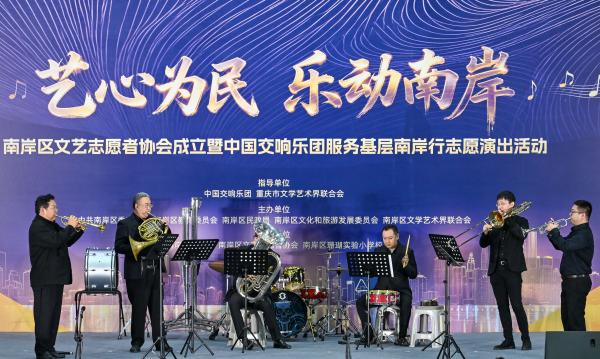 “藝心為民 樂動南岸”演出現(xiàn)場。崔景印攝