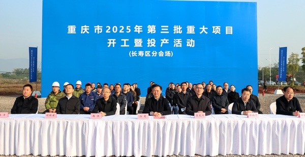 長(zhǎng)壽分會(huì)場(chǎng)活動(dòng)。長(zhǎng)壽區(qū)融媒體中心供圖