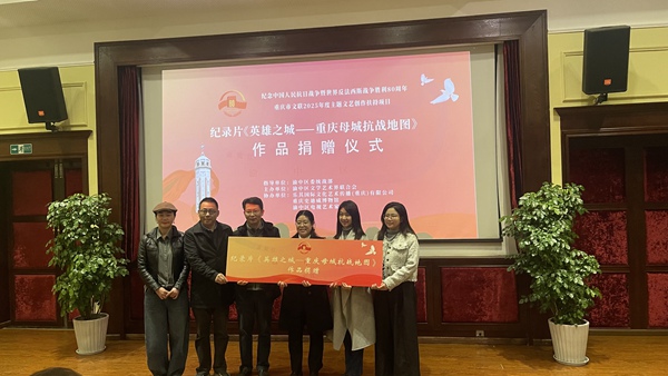 捐贈儀式現(xiàn)場。主辦方供圖