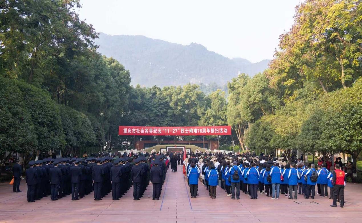 祭掃活動現場。重慶紅巖革命歷史文化中心供圖