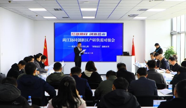 “智能建造”創(chuàng)新應用產研供需對接會在明月湖舉行