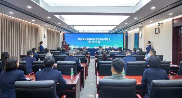 兩江假日酒店公司市場化選聘首批職業(yè)經理人