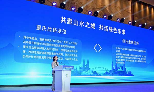 活動現(xiàn)場。重慶市委金融辦供圖