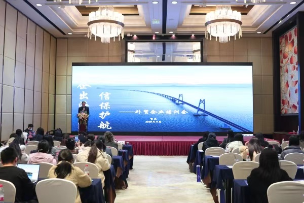 培訓(xùn)會現(xiàn)場。中國信保重慶分公司供圖