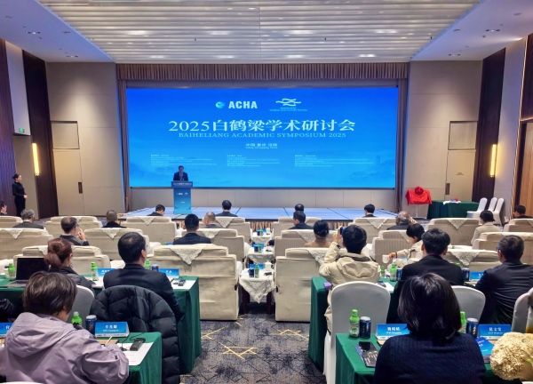 2025白鶴梁國際學(xué)術(shù)研討會在涪陵舉行。朱志強攝