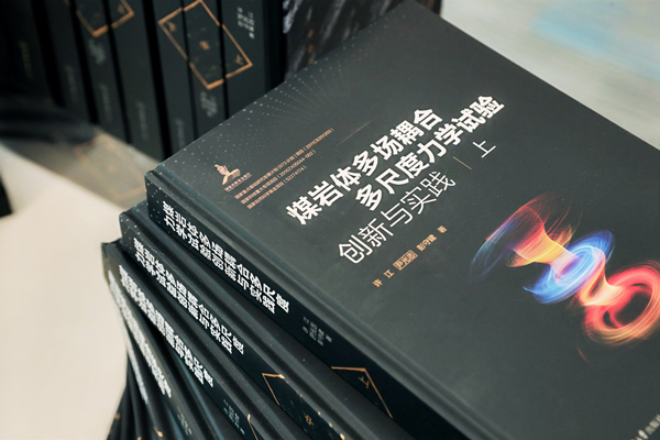 新書封面。重慶大學(xué)供圖