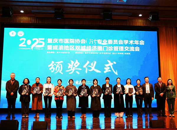 優(yōu)秀案例頒獎儀式現(xiàn)場。重慶南坪愛爾眼科醫(yī)院供圖