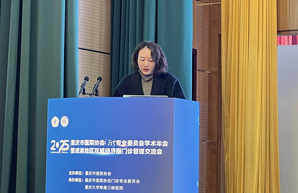 吳琳莉在交流會上分享管理經(jīng)驗。重慶南坪愛爾眼科醫(yī)院供圖