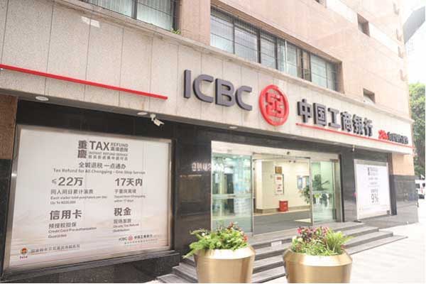 工行重慶解放碑支行離境退稅示范點(diǎn)。曾英豪攝