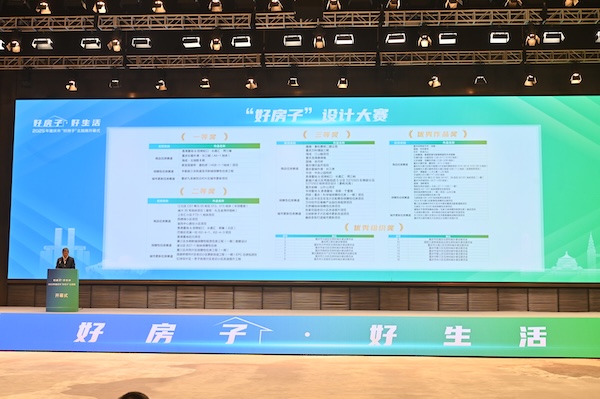 重慶市“好房子”設(shè)計大賽獲獎名單。鄒樂攝