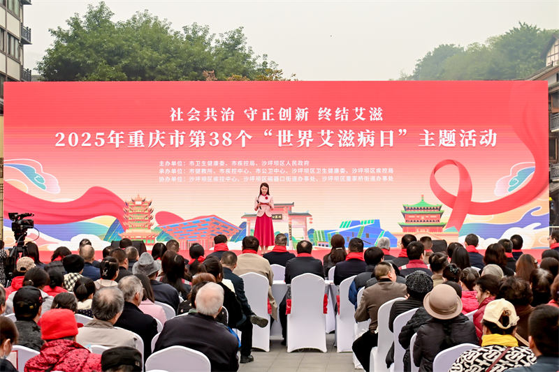 活動現場。重慶市疾控局供圖