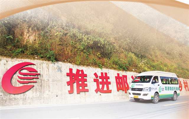石柱郵政與渝運集團石柱分公司聯(lián)合打造的“郵運通”專車在石柱縣城與橋頭鎮(zhèn)“四好農(nóng)村公路”之間來回穿梭。