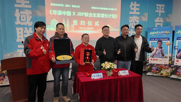 源頭廠貨平臺(tái)1688“尋源中國”供應(yīng)鏈項(xiàng)目首落重慶