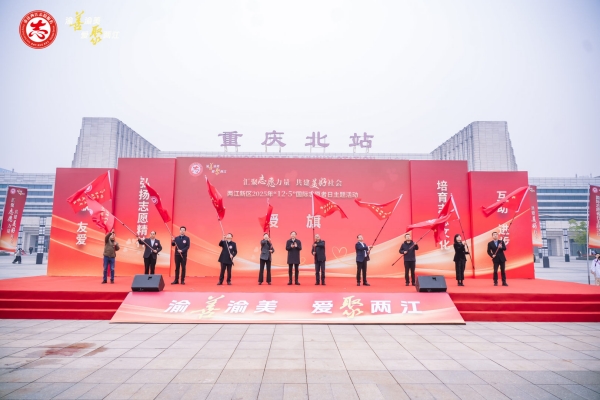 授旗儀式。主辦方供圖