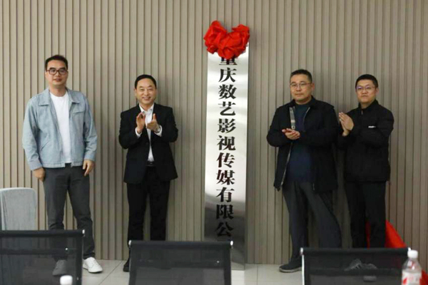 學(xué)院成立校辦企業(yè)。學(xué)校供圖