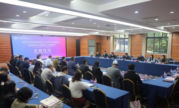 開(kāi)班儀式現(xiàn)場(chǎng)。重慶科技大學(xué)供圖