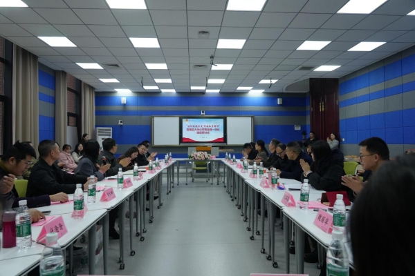 研討會現(xiàn)場。重慶財經(jīng)學(xué)院供圖