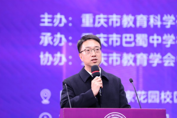 重慶市巴蜀中學校黨委委員、副校長宋杰致辭。重慶市巴蜀中學供圖