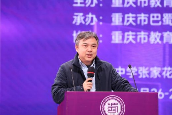 西南大學教師教育學院教授李怡明作點評。重慶市巴蜀中學供圖