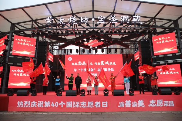 集中授旗儀式。榮昌區(qū)委宣傳部供圖