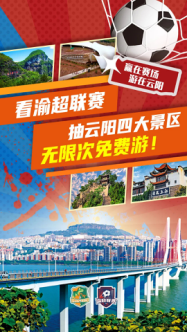 溫馨提示：活動具體細(xì)則以現(xiàn)場公示為準(zhǔn)，最終解釋權(quán)歸云陽巴鄉(xiāng)清旅游開發(fā)有限公司所有。