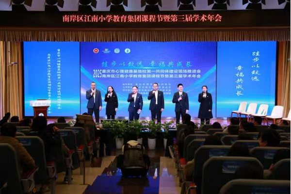 江南小學(xué)教育集團(tuán)：把心理健康教育融入學(xué)科課程