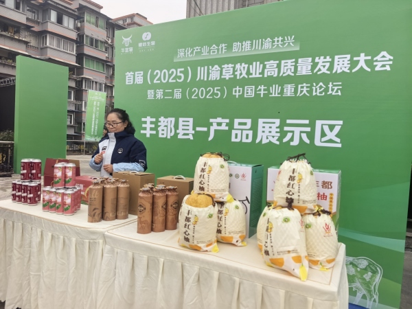 現(xiàn)場農(nóng)特產(chǎn)品展示。主辦方供圖