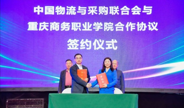 簽約現(xiàn)場。重慶商務(wù)職業(yè)學(xué)院供圖