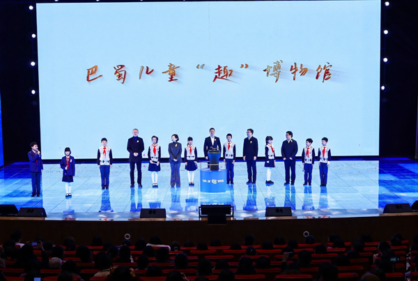 巴蜀兒童“趣”博物館開館儀式。巴蜀小學(xué)供圖