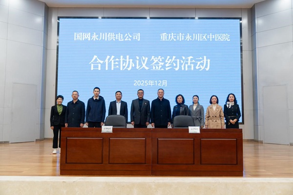 “電醫(yī)”攜手構(gòu)建職工健康生活保障網(wǎng)