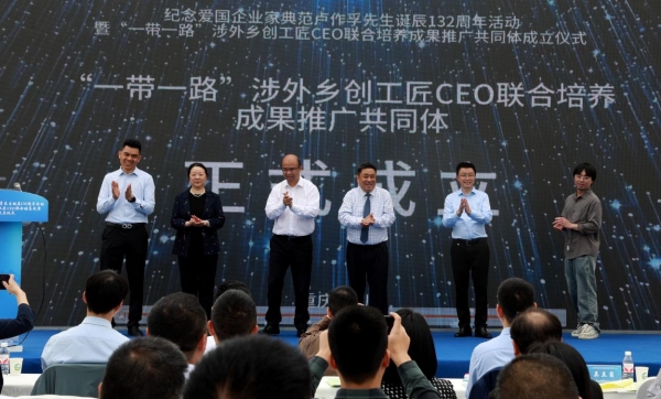 鄉(xiāng)創(chuàng)人才聯(lián)合培養(yǎng)共同體在合川肖家鎮(zhèn)成立。學(xué)院供圖