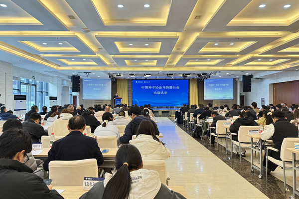 中國種子協(xié)會馬鈴薯分會第三次會員大會。晏紅霞攝