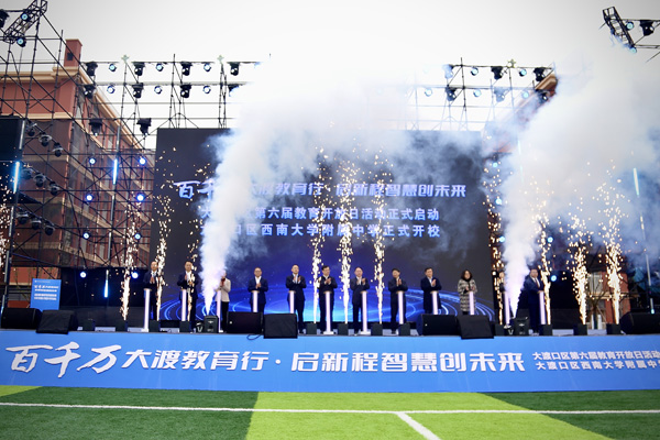 開校儀式。唐文蕤攝