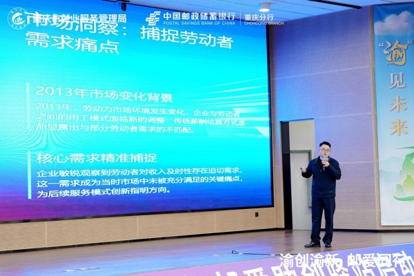 活動現(xiàn)場。郵儲銀行重慶分行供圖