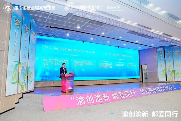 活動現(xiàn)場。郵儲銀行重慶分行供圖