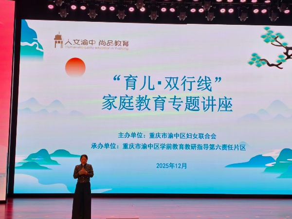 舉行專題講座?；顒又鬓k方供圖