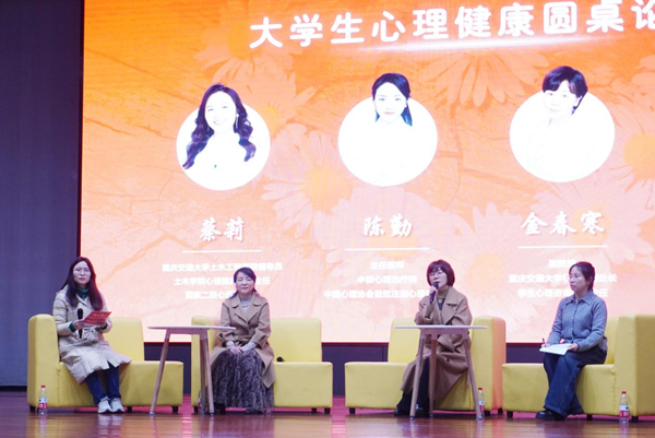 論壇現(xiàn)場(chǎng)。校方供圖