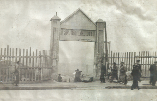 官立川東師范學(xué)堂校門資料圖。重慶師范大學(xué)供圖