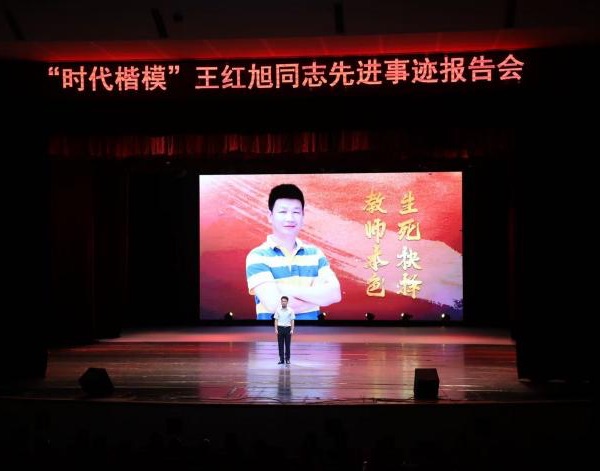 重慶師范大學(xué)杰出校友、“時代楷模”王紅旭先進(jìn)事跡報告會在學(xué)校舉行。重慶師范大學(xué)供圖