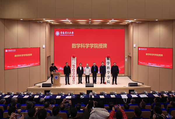 成立大會現(xiàn)場。朱美琦攝