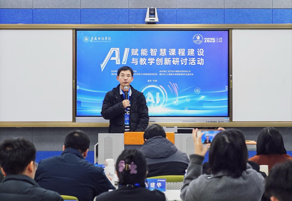 重慶財經(jīng)學(xué)院軟件學(xué)院副院長夏祥禮作開班致辭。張雪攝