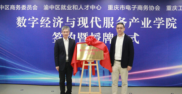 授牌儀式。工程學(xué)院供圖