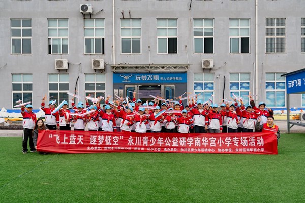 活動合影。國網(wǎng)重慶永川供電公司供圖