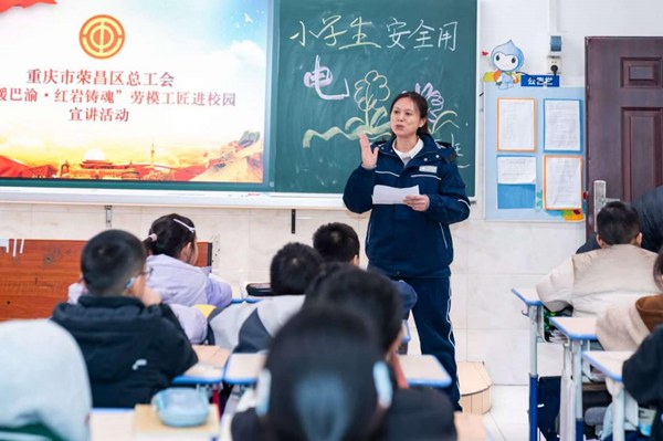 勞模進校園傳授安全用電知識。國網(wǎng)重慶永川供電公司供圖