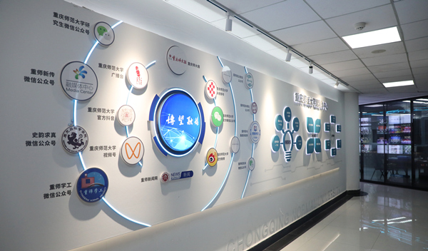 重慶師范大學(xué)融媒體中心外景。重慶師范大學(xué)供圖