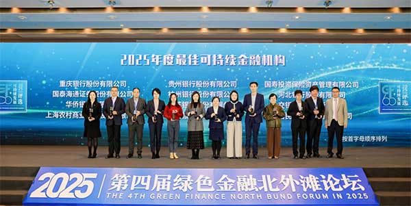 頒獎(jiǎng)現(xiàn)場(chǎng)。重慶銀行供圖