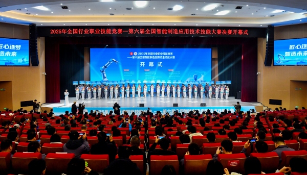 開幕式現(xiàn)場。主辦方供圖