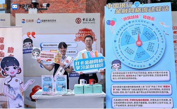 防非知識(shí)送到社區(qū)和校園。中國銀行重慶市分行供圖