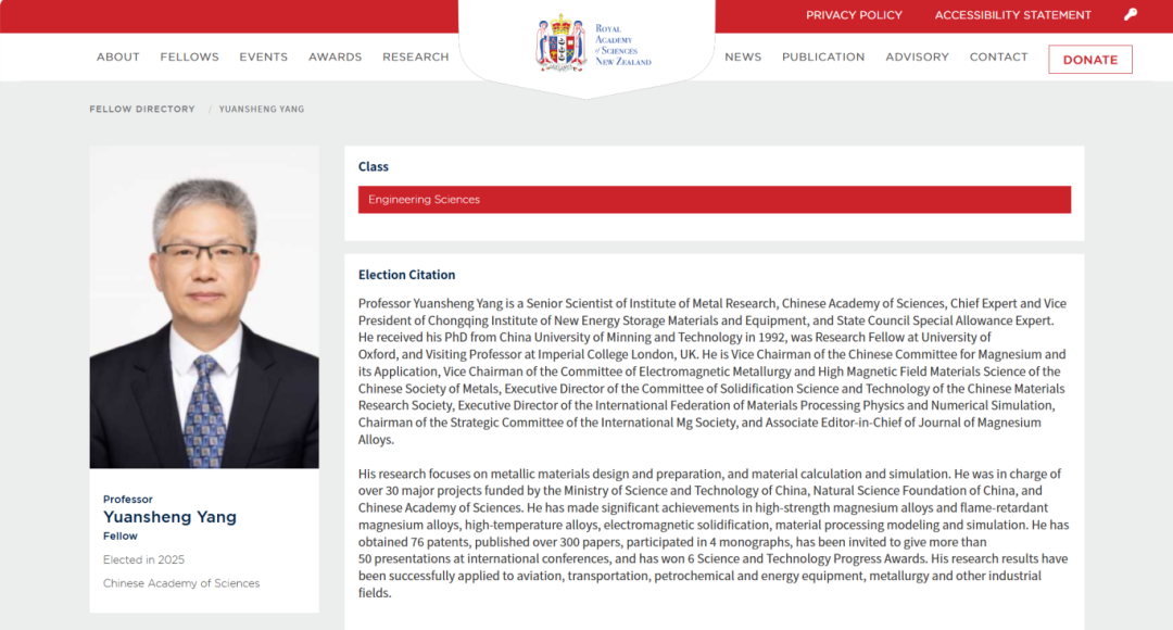 新西蘭皇家科學(xué)院新當(dāng)選院士公示。明月湖實驗室供圖